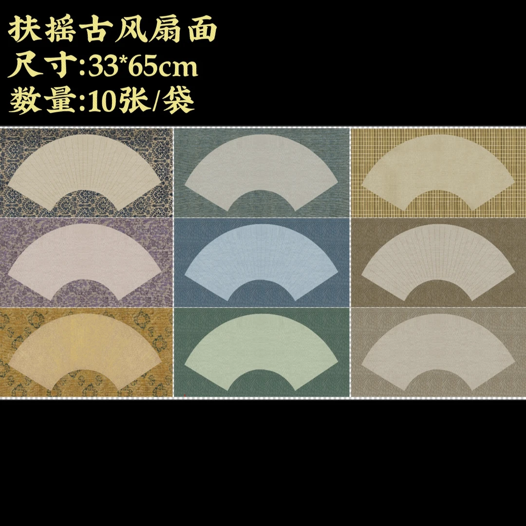 【扶摇古风扇面软卡】大风堂特制涂层半生熟毛笔书法国画作品扇面