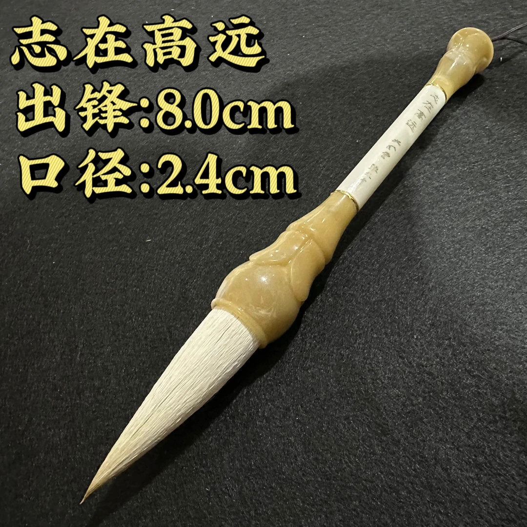 【志在高远】大风堂兼毫国画书法作品毛笔斗笔