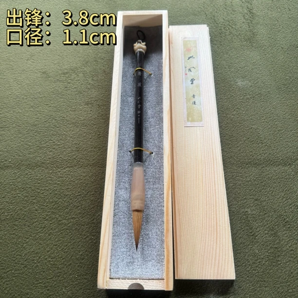 【清莲狼毫】大风堂黑檀牛角书法国画作品毛笔专业毛笔