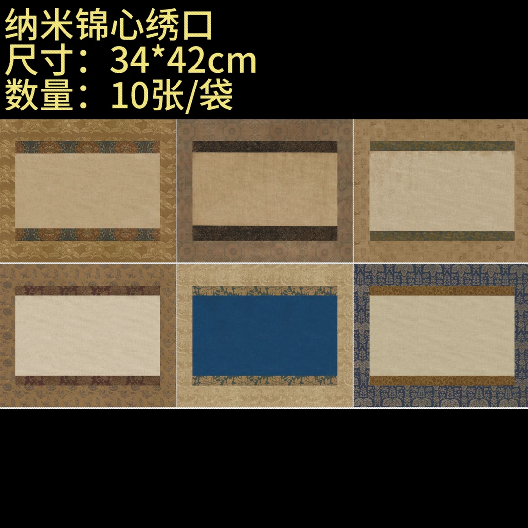 【纳米锦心绣口】大风堂特制涂层唐古锦半生熟毛笔书法国画作品宣纸