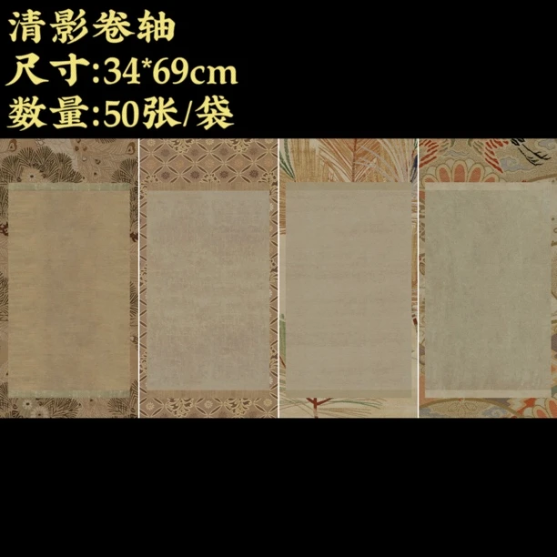 【清影卷轴】大风堂半生熟毛笔书法国画作品宣纸