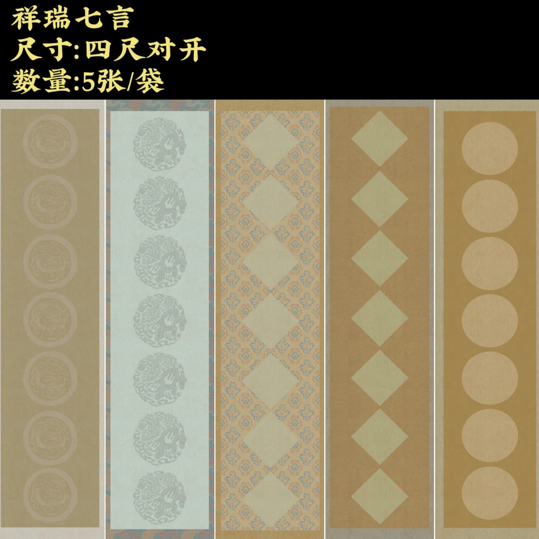 【祥瑞七言】大风堂四尺对开毛笔书法作品宣纸