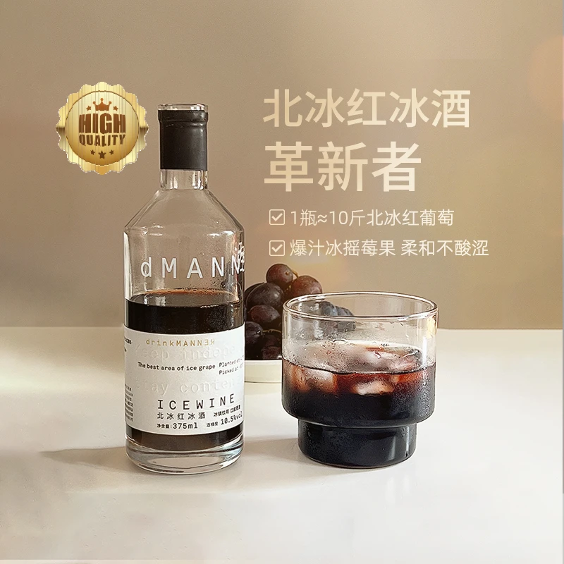 Dmanner【直播专属】PUPU冰酒礼盒装北冰红冰酒国产红葡萄酒女生酒