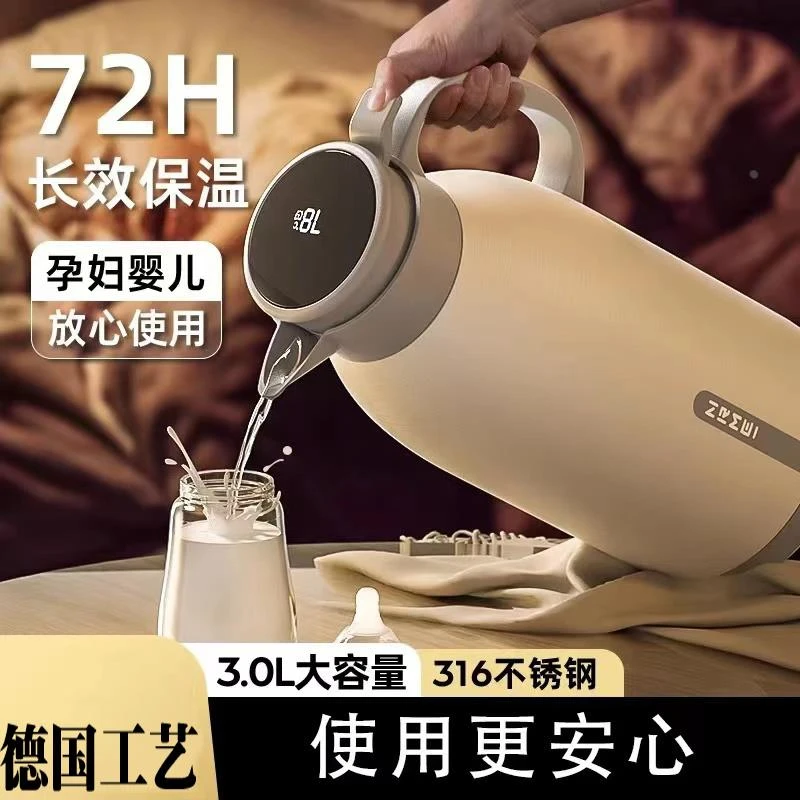 德国316不锈钢内胆保温壶大容量家用长效热水壶暖开水瓶2024新款