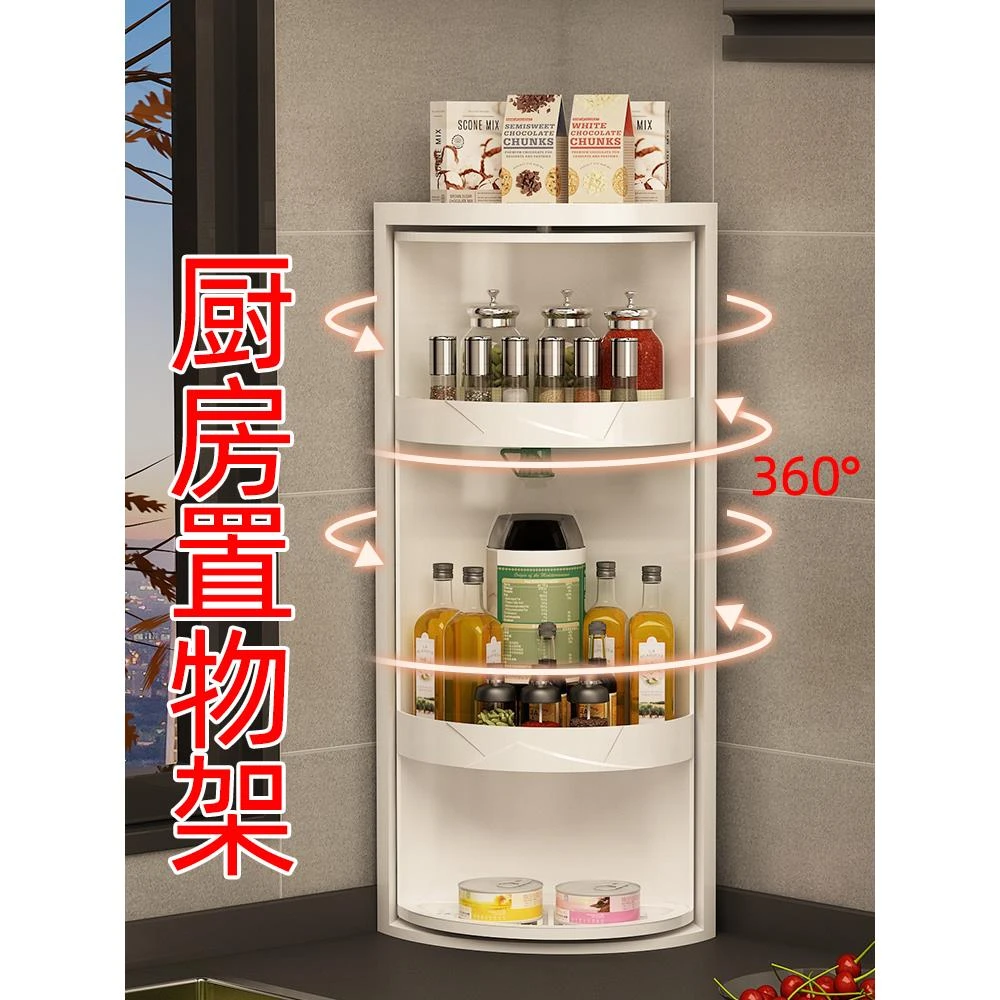 厨房置物架调料调味品专用储物转角柜台面壁挂三角旋转收纳架神器