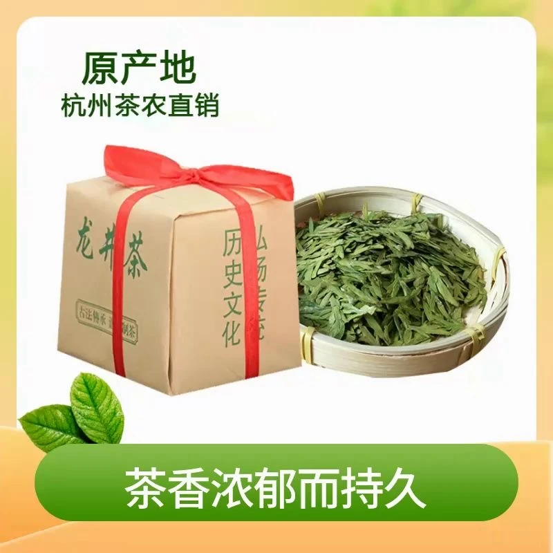 新茶龙井绿茶明头采豆香浓郁新鲜春茶绿茶袋装250克