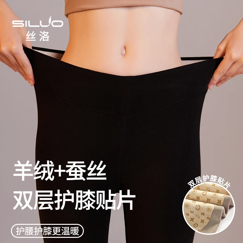 丝洛女保暖裤线裤棉裤双层内穿底裤无痕打底紧身温暖女士秋冬季