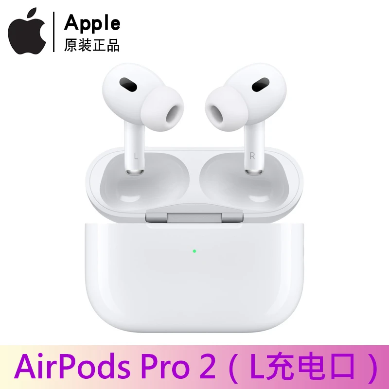 9新 Apple/苹果 原装第二代L口AirPodsPro2主动降噪入式蓝牙耳机