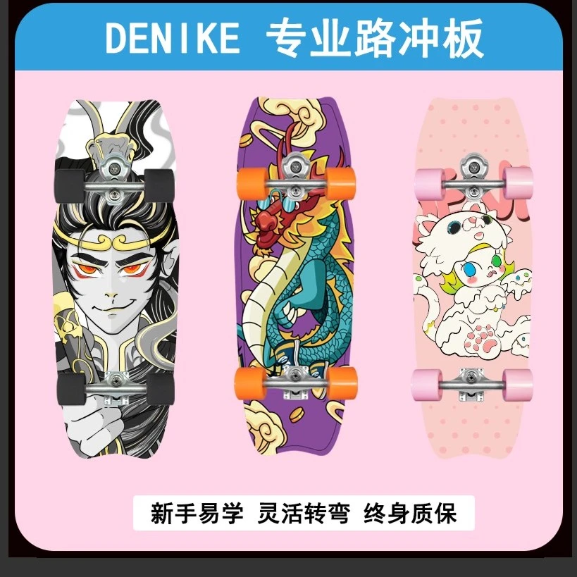 【德尼克】S5进阶弹簧桥专业陆地冲浪板初学者免蹬地滑板龙虎孙悟空