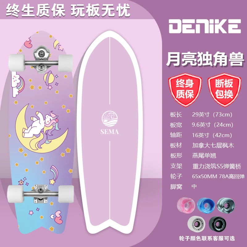 【德尼克】29寸110cm-170cm S5弹簧桥专业陆冲板新手免蹬地滑板枫木