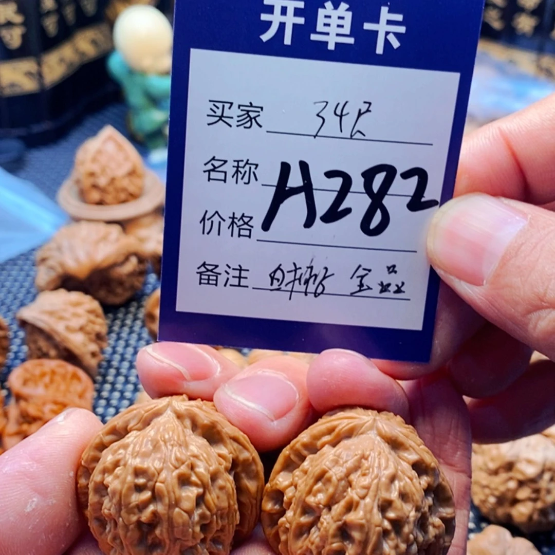 【闪购商品】文玩核桃把件