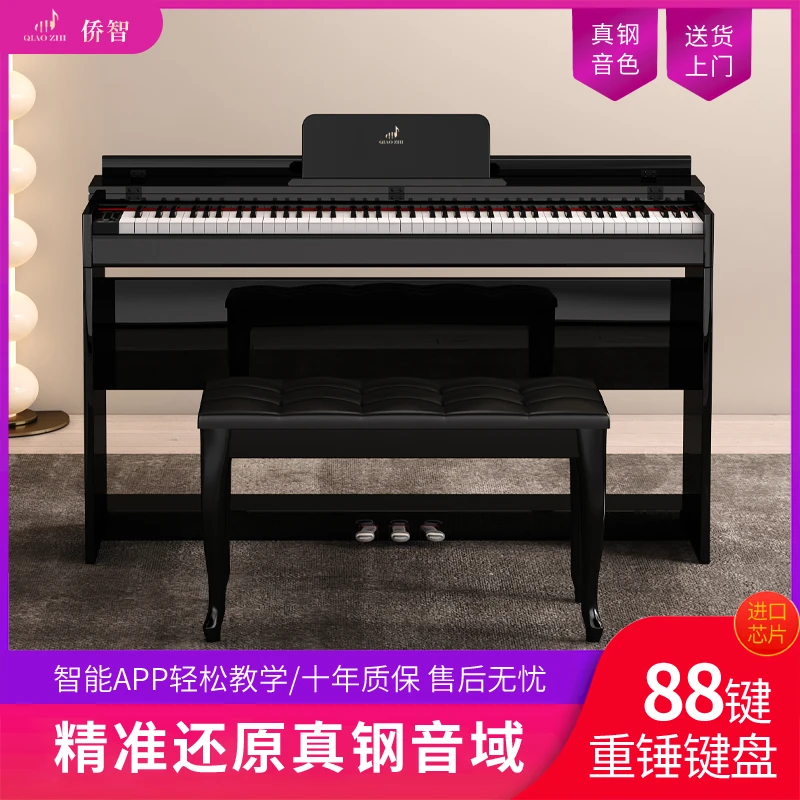 侨智03系列专业多功能88键重锤家用电钢琴演出立式翻盖专业考级