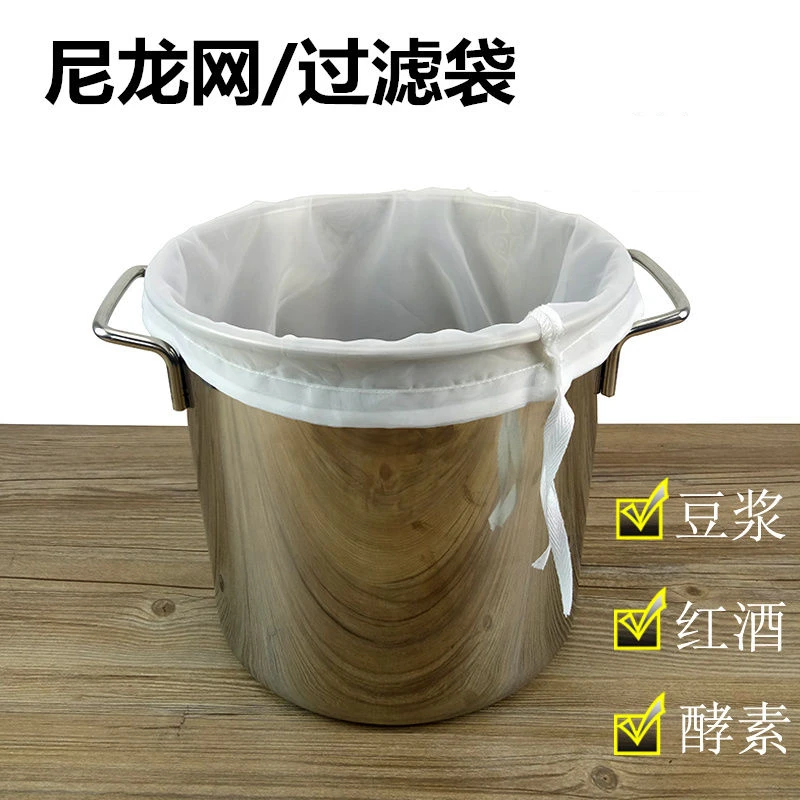 红薯粉过滤袋超细豆浆过滤网豆腐隔渣袋过滤器葡萄酒过滤网超密