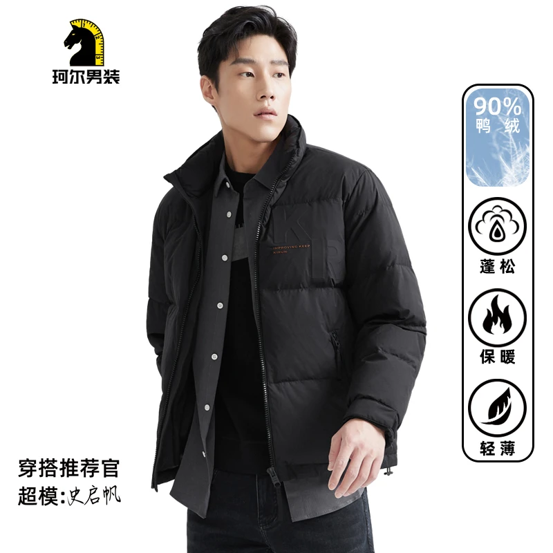 【专柜发货】冬季 保暖舒适立领鸭绒男士时尚羽绒服DYR54232