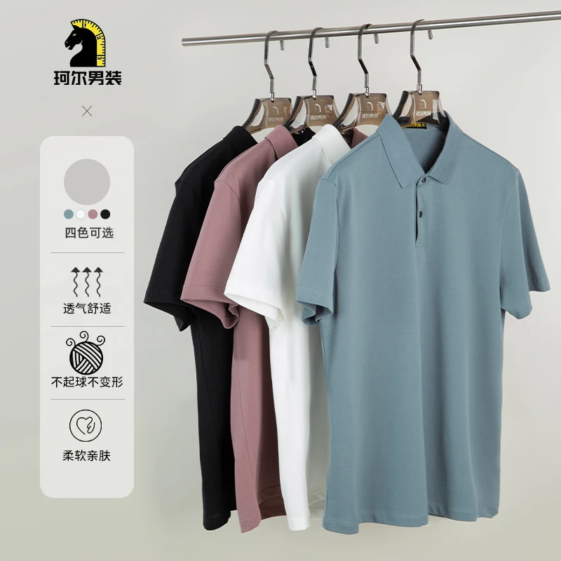 珂尔夏款桑蚕丝男士Polo衫柔软透气纯色短袖休闲商务舒适XTP52132