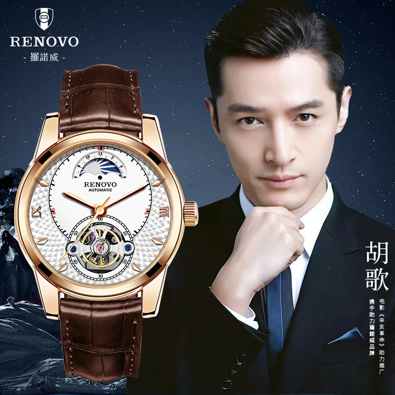 【路斯奢品】德国品牌RENOVO罗诺威男士机械手表-R33106