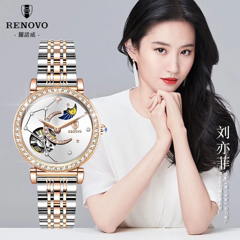 【客服专用】德国品牌RENOVO罗诺威女士机械手表-R33138
