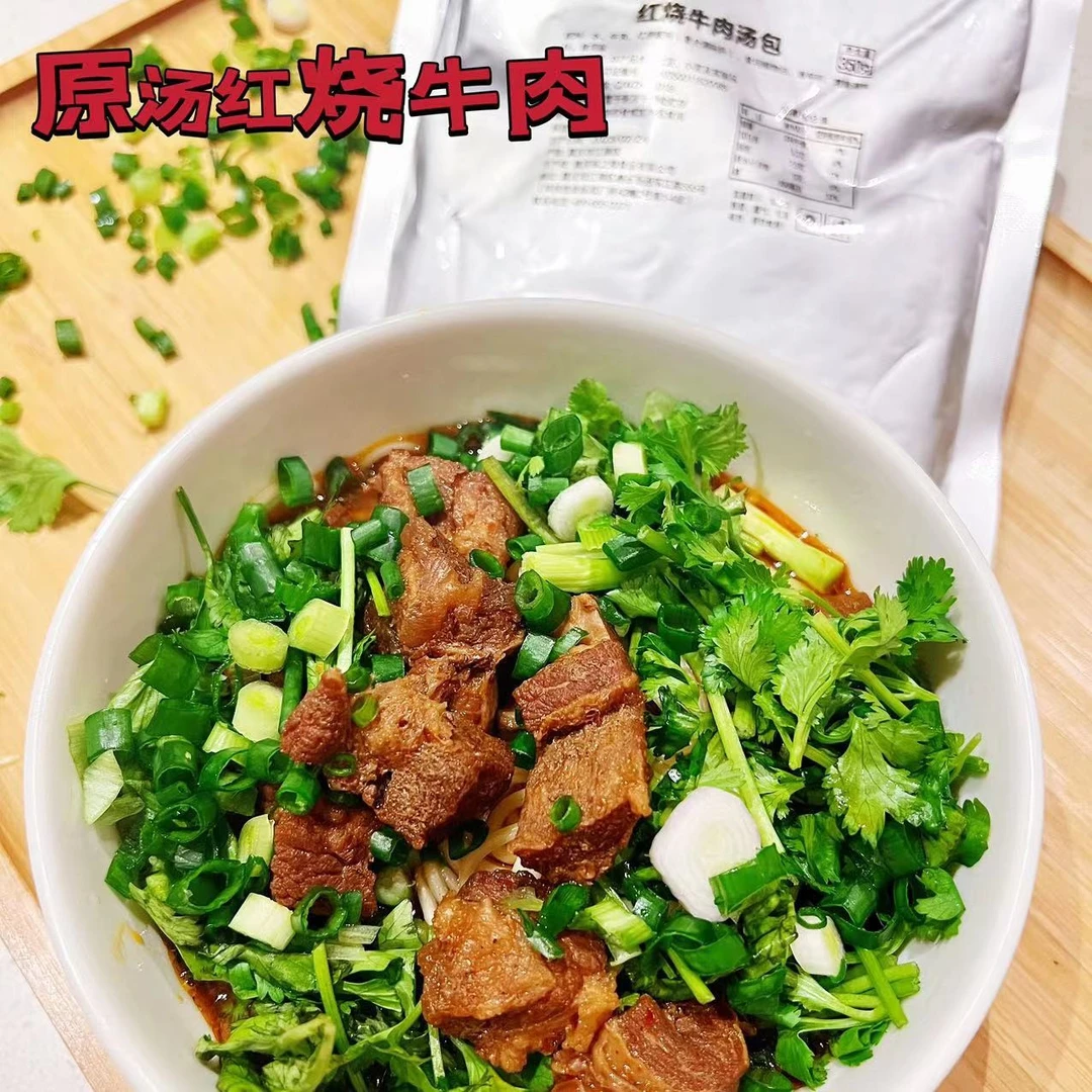 【必吃推荐】刨锅龙原汤红烧牛肉350g*3包 足不出户吃到街边的味道