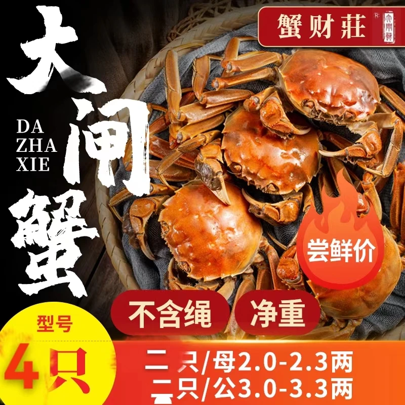 【重庆主城】苏州精品大闸蟹鲜活礼盒发货2小时内售后