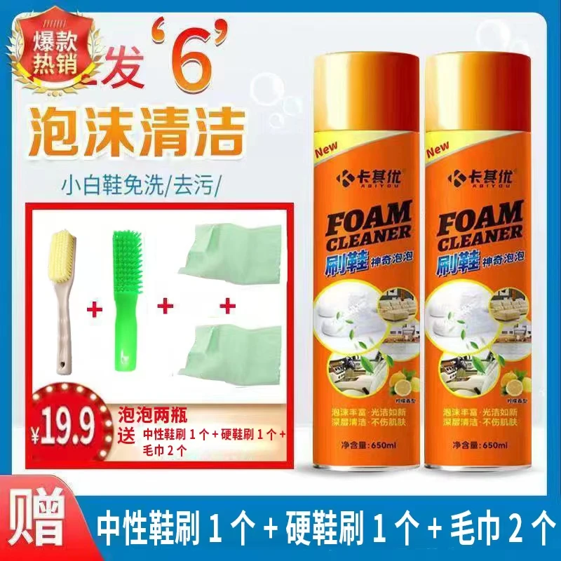 【拍1发6样】卡其优刷鞋神奇泡泡多功能家用泡沫除油去污