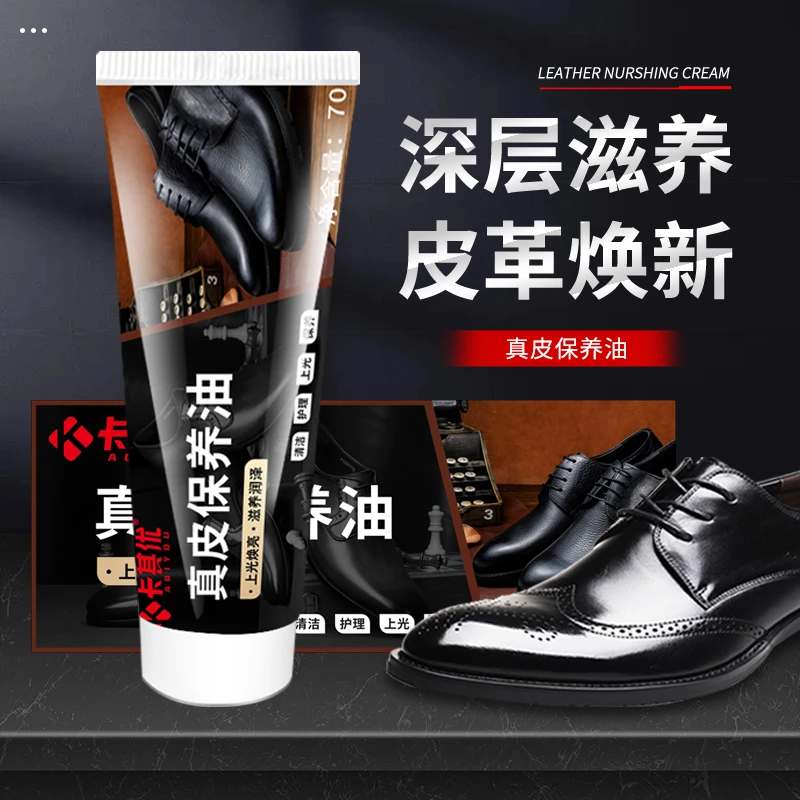 拍1发3【一擦就亮】皮鞋油无色真皮皮衣皮包皮沙发保养油