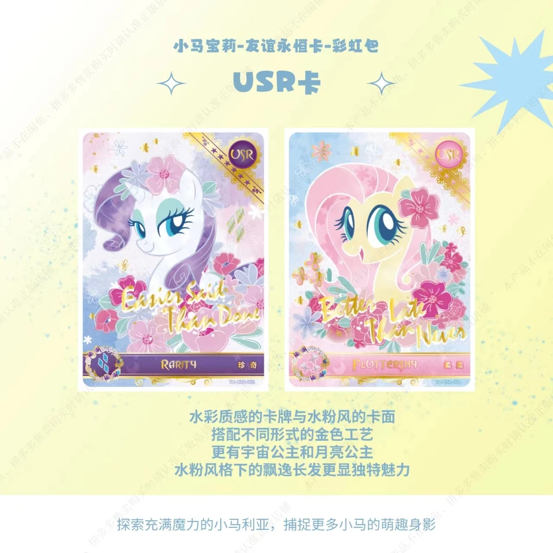 卡游【彩虹桥】小马宝莉彩虹第三弹 正版 XR卡盲盒（代拆）