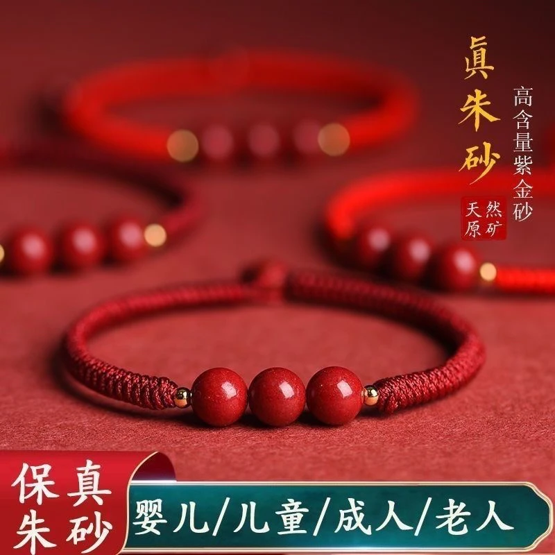 含辰砂工艺品高含量朱砂手绳情侣款平安转运圆满幸运手绳