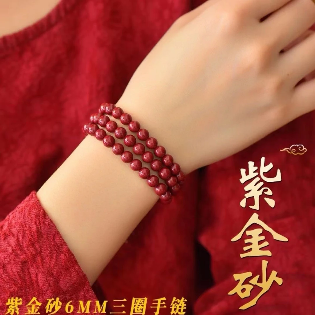 含辰砂工艺品高含量朱砂【6m三圈手串】可做项链锁骨链时尚百搭