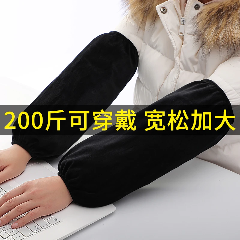 加肥加大袖套羽绒服套袖男女冬季护袖手袖头加宽大尺码工作防脏长