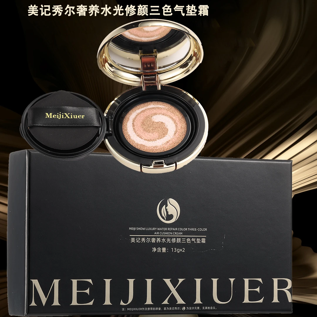 美记秀尔奢养水光修颜遮瑕水感自然色不脱妆三色气垫霜