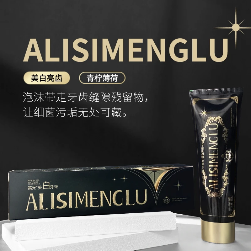ALISIMENGLU爱丽丝梦露家用修护牙膏高光焕白洁齿持久清新护龈