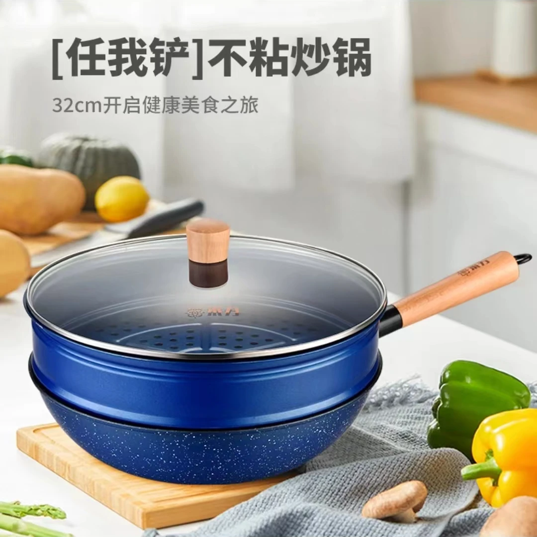 【拉萨发货】ML-32R米力任我铲炒锅送蒸笼送锅盖不挑炉具