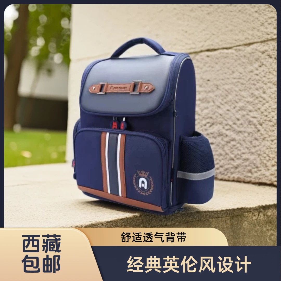 【拉萨发货】时尚英伦风人体工学设计儿童背包结实耐用透气舒适