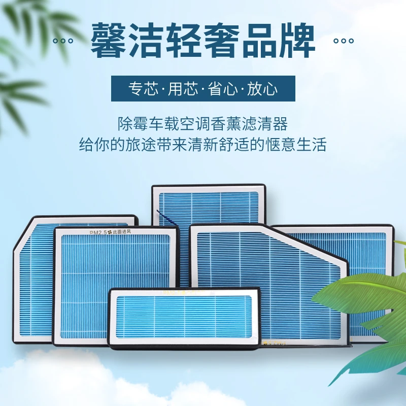 适配比亚迪F3秦 汉 唐 宋plus元pro海豚海豹驱逐舰05香薰空调滤芯