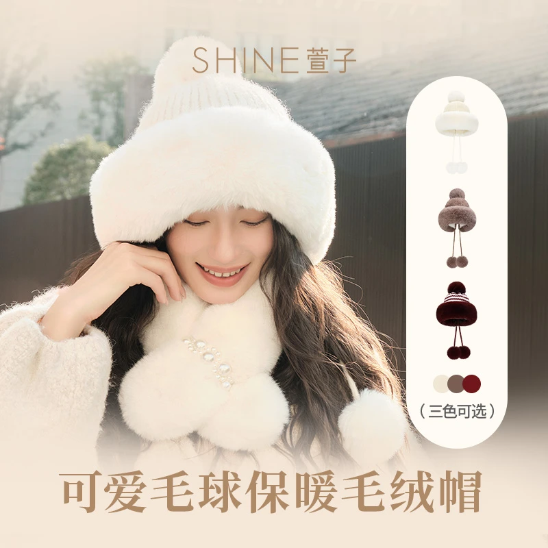 萱子SHINE 时尚保暖毛绒百搭加厚韩版防寒秋冬保暖毛线帽
