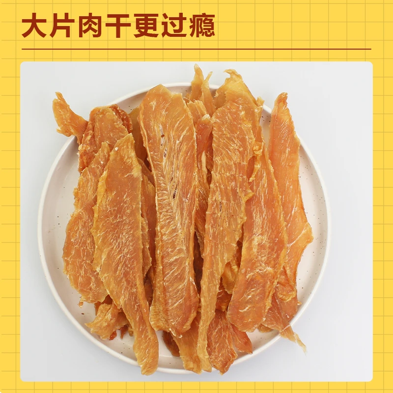 START HAPPY/启乐鸡肉薄片狗狗猫猫都爱吃 训练奖励专用纯鸡肉干