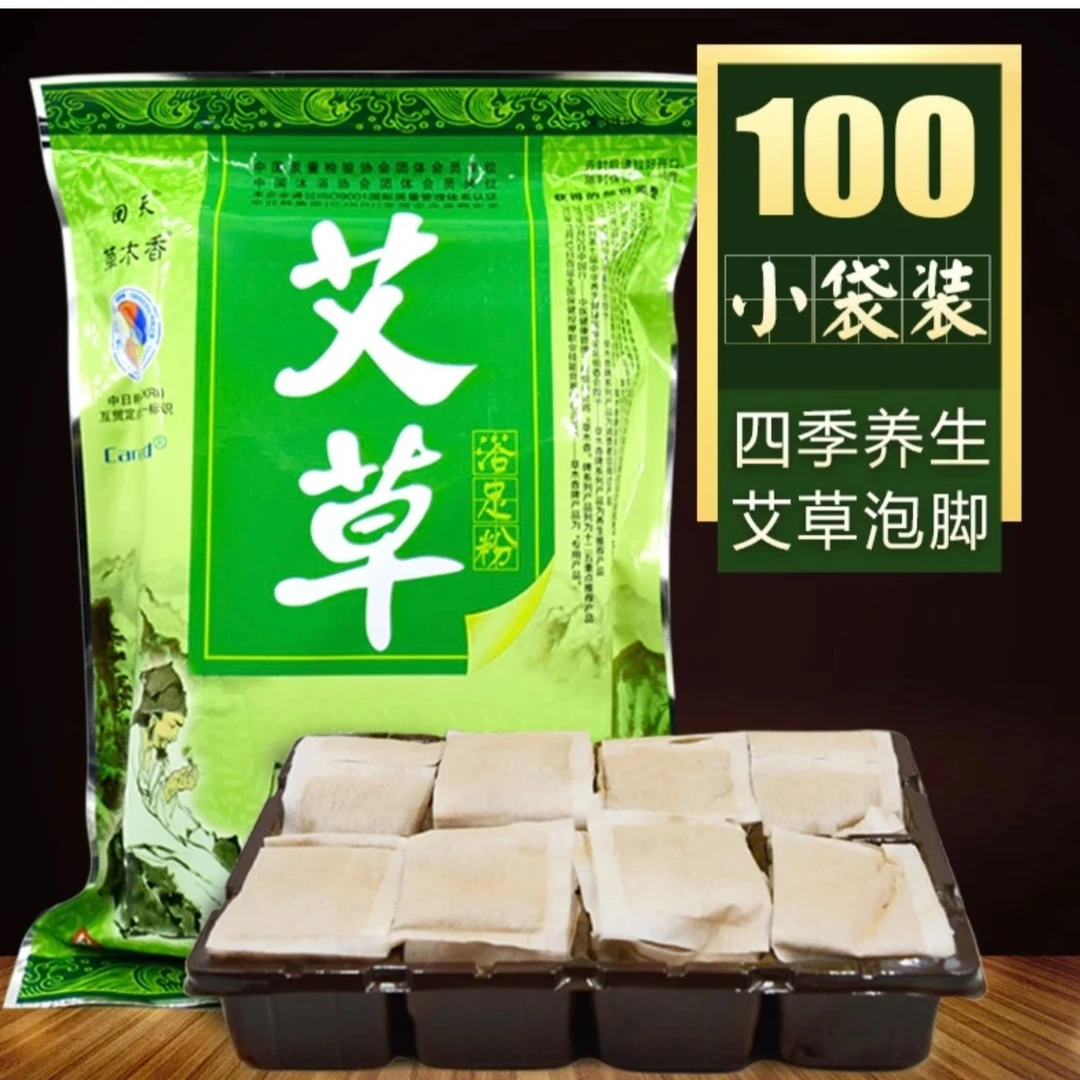 艾草泡脚足浴包100包 秋冬寒养生泡脚包泡澡养生足浴包男女老少
