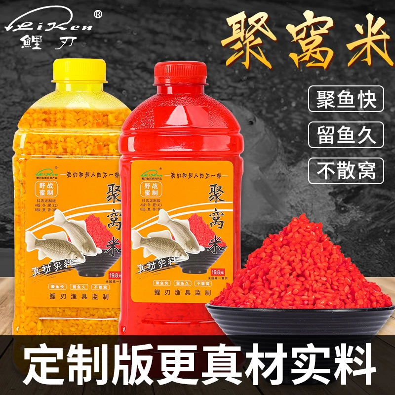鲤刃聚窝米酒米野钓打窝料留鱼持久鲫鱼窝料饵料鲫鱼鲤鱼鱼食碎米