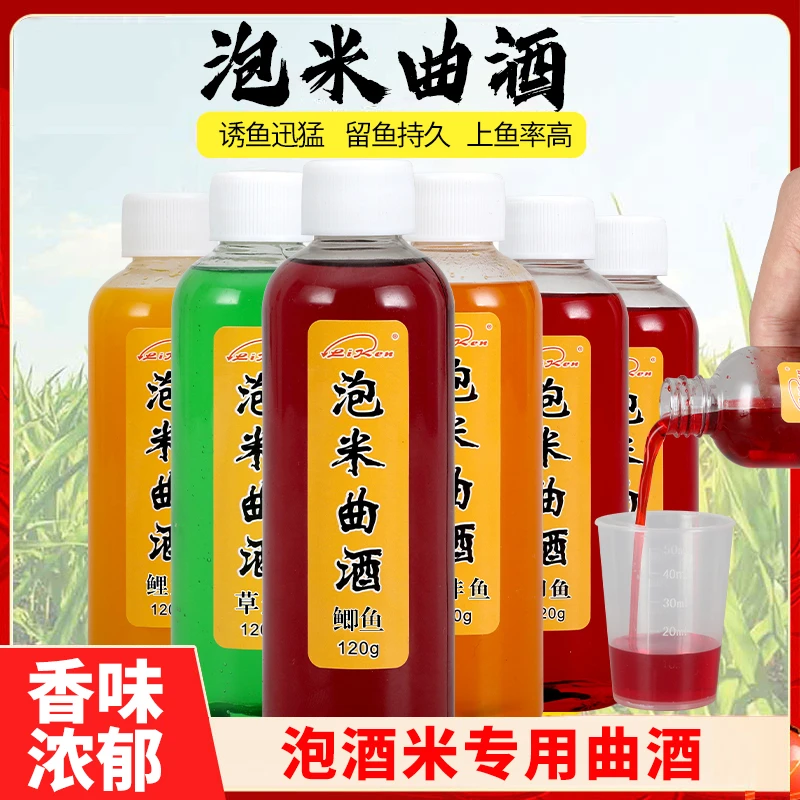 {3瓶粉丝福利专用}鲤刃泡米曲酒添加剂诱食剂打窝料野钓黑坑鲫鲤