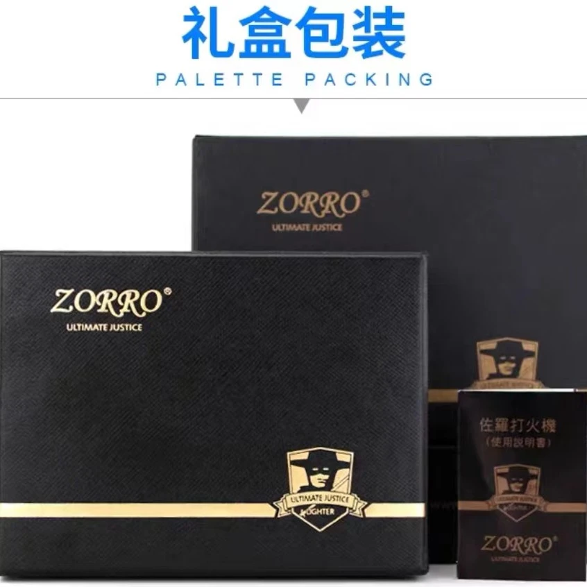 ZORRO/佐罗正品 （亏米邀好评）创意打火机2原装纪念礼盒装套装经典
