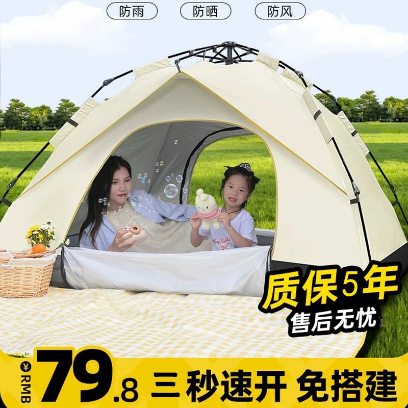 帐篷户外3-4人全自动加厚防晒账蓬2人单双折叠野外露营便携式帐篷