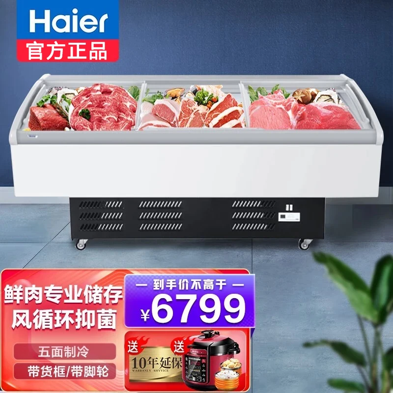 海尔鲜肉柜608C展示柜超市猪肉冷藏保鲜柜商用熟食柜凉菜商超展柜