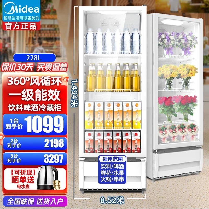 美的228升单门立式冰柜啤酒饮料展示柜商用便利店透明玻璃门冰箱