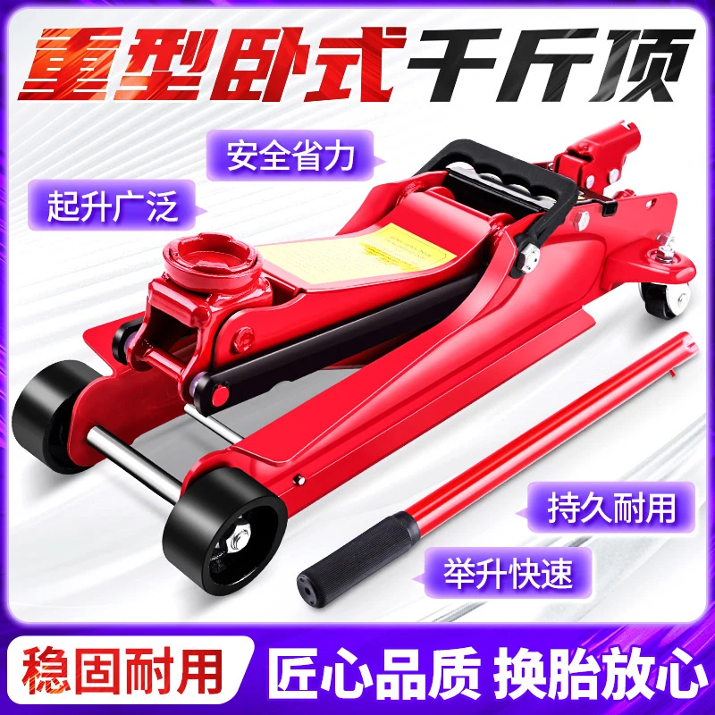 汽车车用液压千斤顶换胎专用官方正品2-3吨轿车便携式省力迷你型