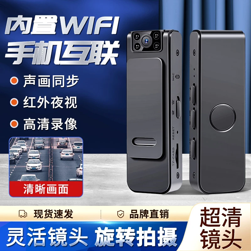 工作记录器仪胸前佩戴肩带胸口摄像机高清卡扣取证行人无线WiFi