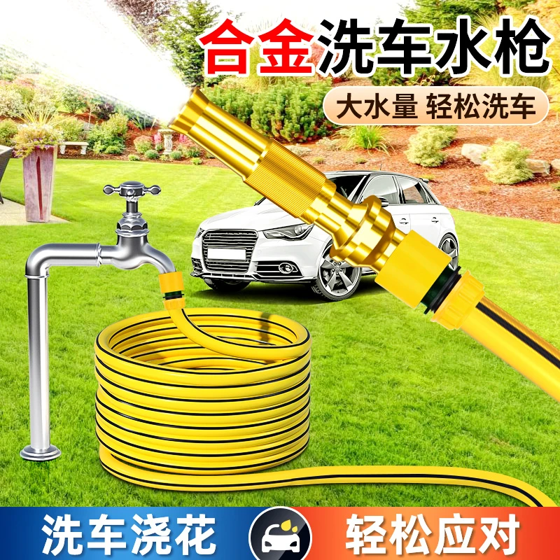 水枪家用水管软管庭院浇花园艺喷枪汽车刷车喷头洗地洗车专用通用
