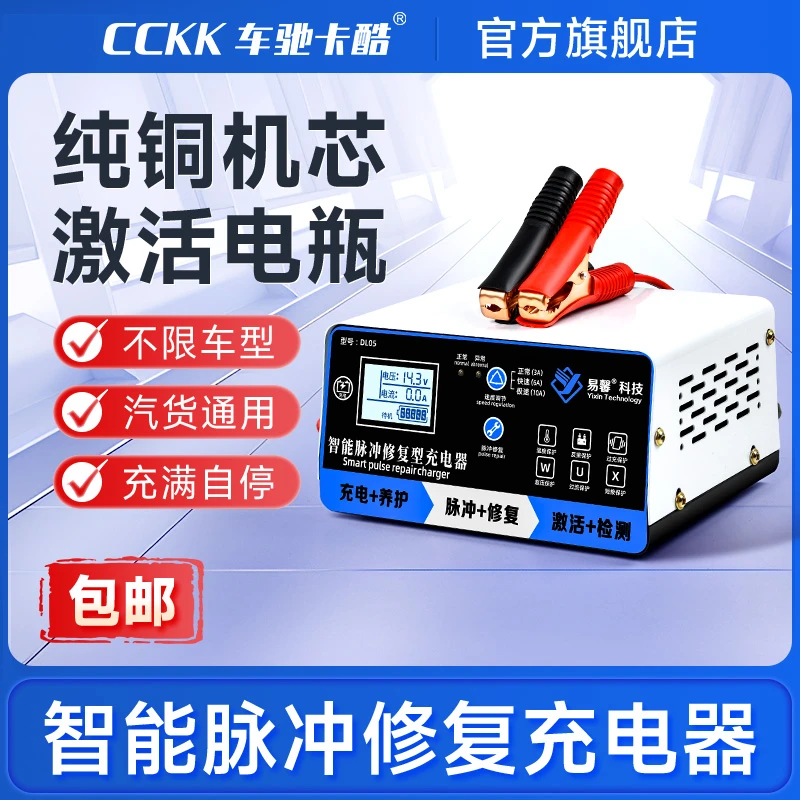 汽车电瓶充电器12v24v纯铜大功率货车蓄电池脉冲修复全自动修复机