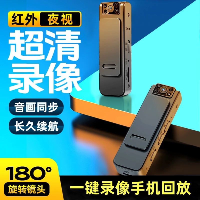 记录仪自由夜视wifi随身胸前佩戴拍摄机保安工作记录器仪运动相机