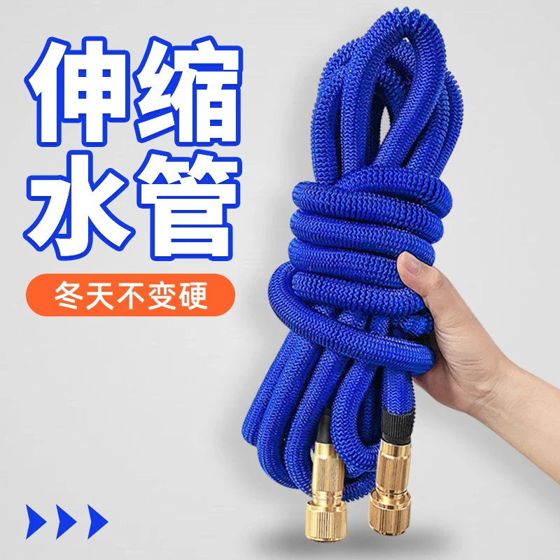 伸缩水管洗车软管家用4分管子防冻防爆高压魔术可收缩浇花冲洗管