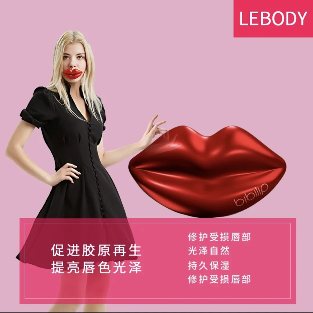 LEBODY/乐芭迪美唇仪大红唇去细纹嘟嘟唇润唇防干裂唇部护理器